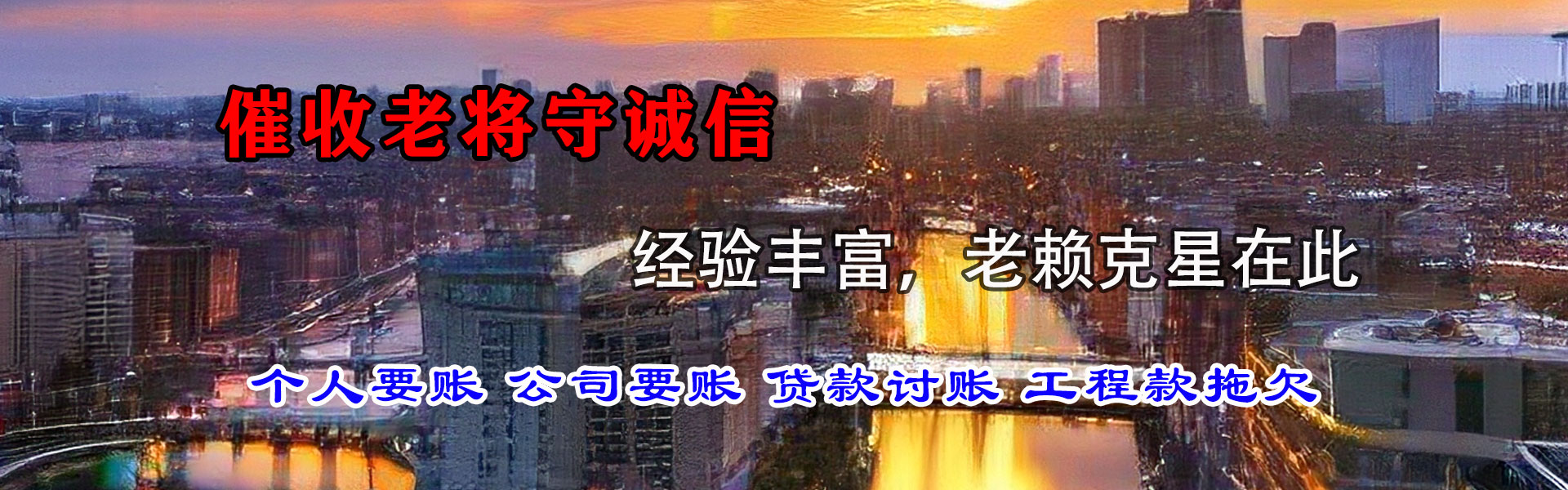 梅河口追债公司
