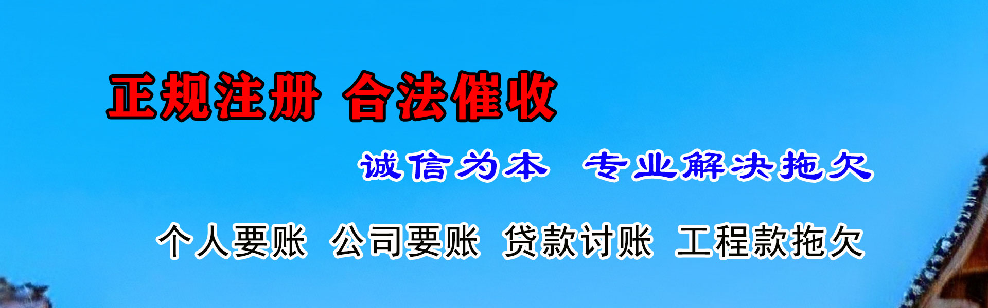 梅河口追债公司